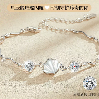 正品钻石一贝壳手链女士款女生轻奢情人节礼物生日礼物送女友